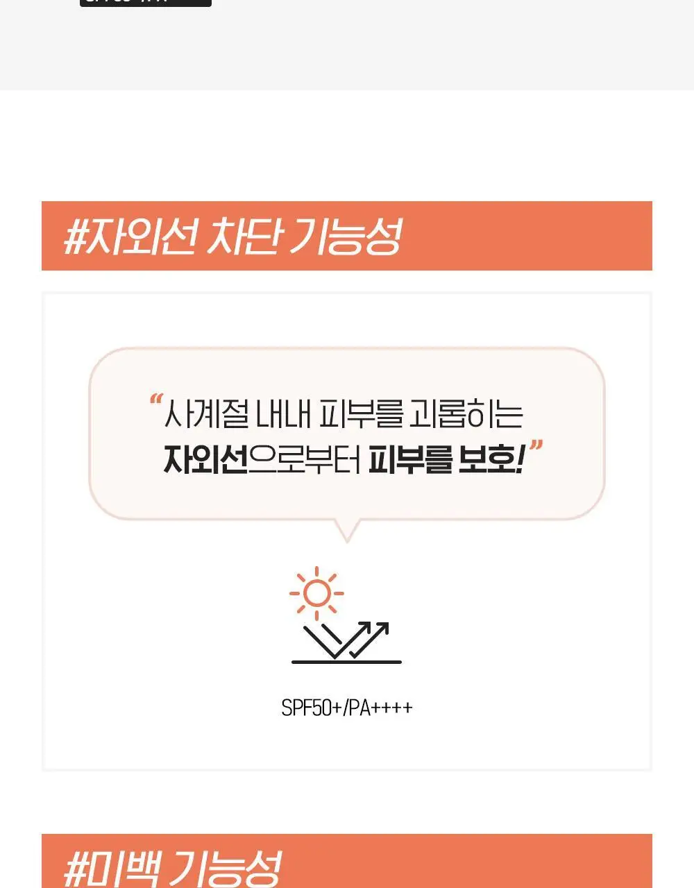 [NEW 올인원] 빌리프 맨101 톤업 모이스춰라이저 50ml 상세페이지 18